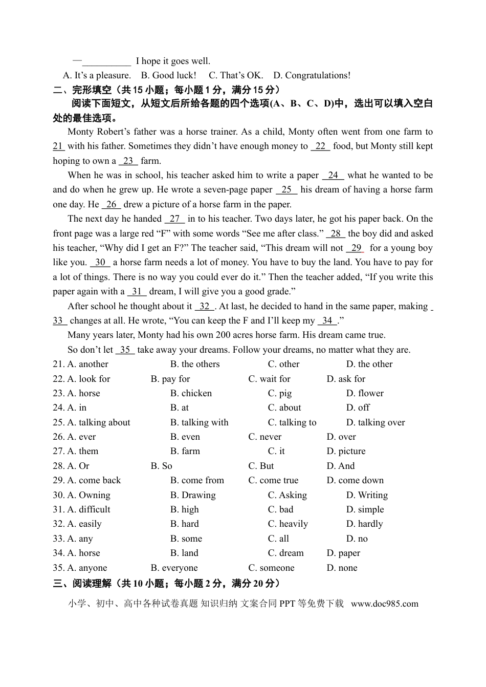 2010年江苏宿迁市中考英语试题及答案.doc