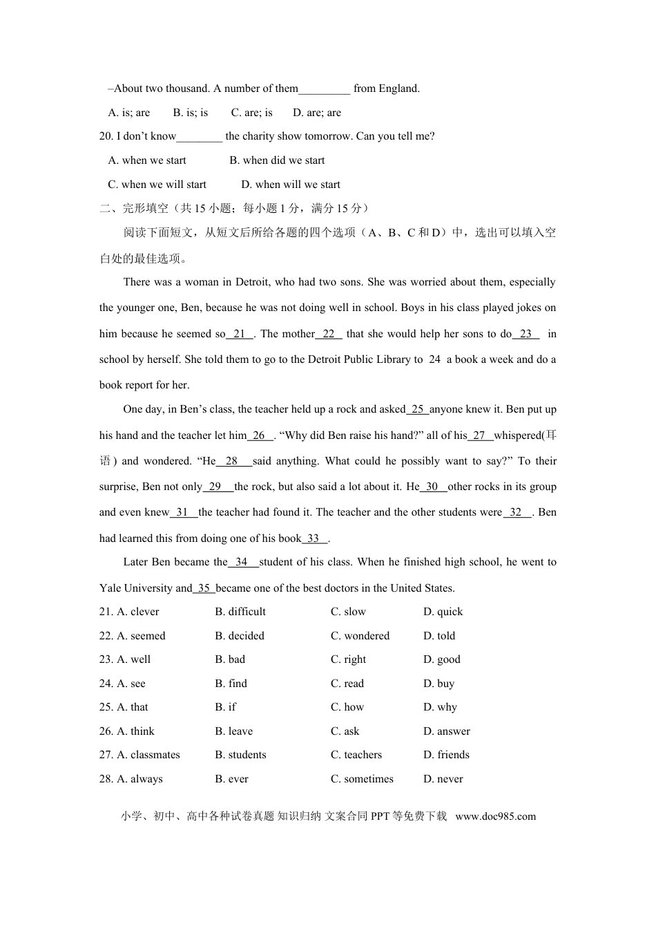 2009年江苏宿迁市中考英语试题及答案.doc