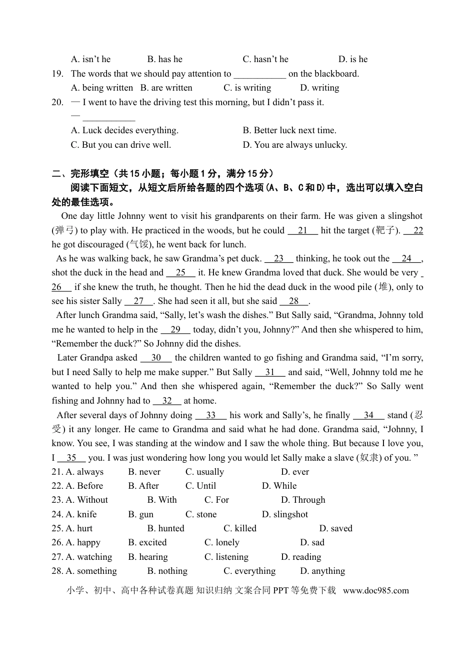 2008年江苏宿迁市中考英语试题及答案.doc