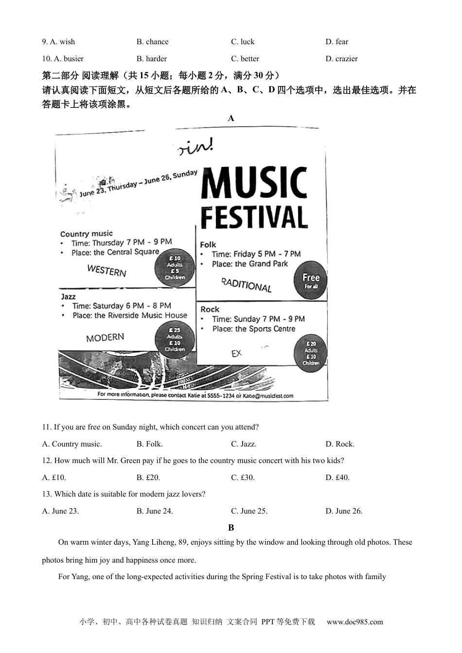 2022年江苏省苏州市中考英语真题（原卷版）.docx