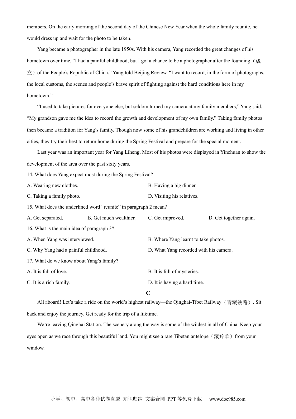 2022年江苏省苏州市中考英语真题（原卷版）.docx