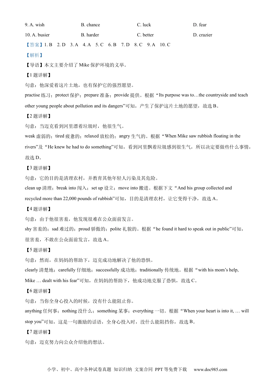 2022年江苏省苏州市中考英语真题（解析版）.docx