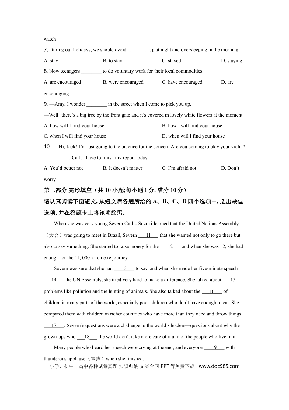 2021年江苏省苏州市中考英语试题及答案.doc