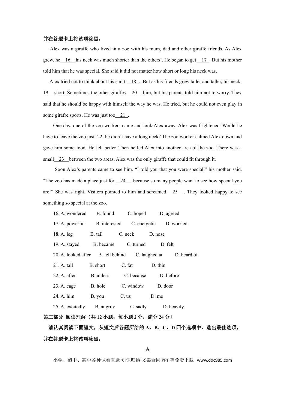 2018年江苏省苏州市中考英语试题及答案.doc