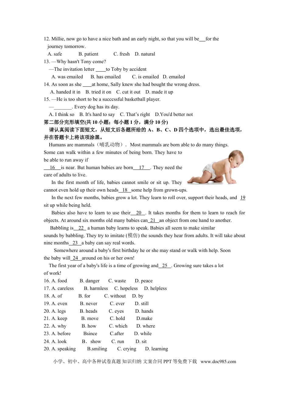 2017年江苏省苏州市中考英语试题及答案.doc