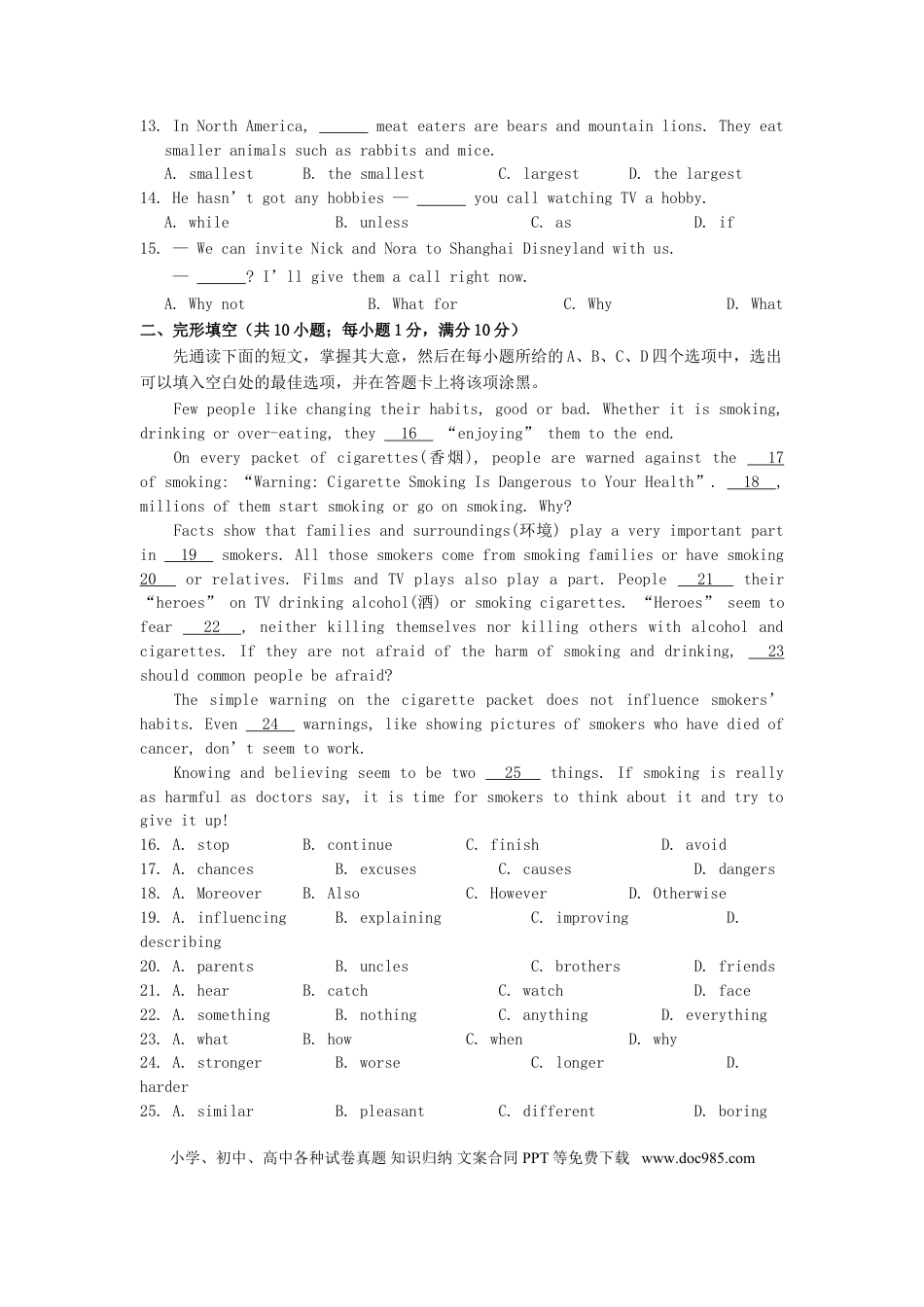 2015年江苏省苏州市中考英语试题及答案.doc