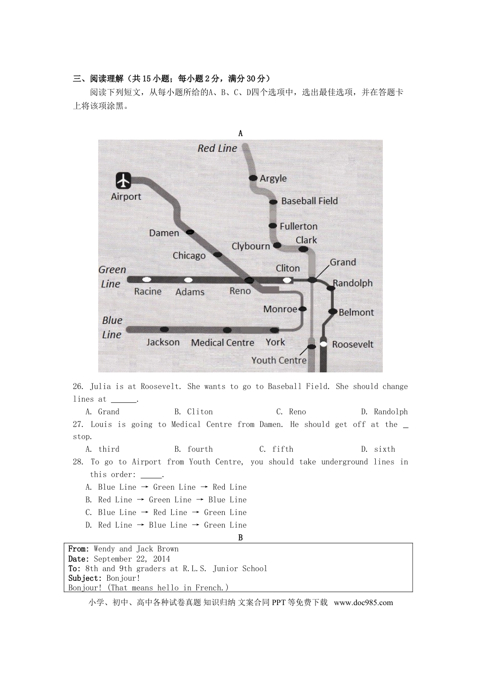 2015年江苏省苏州市中考英语试题及答案.doc