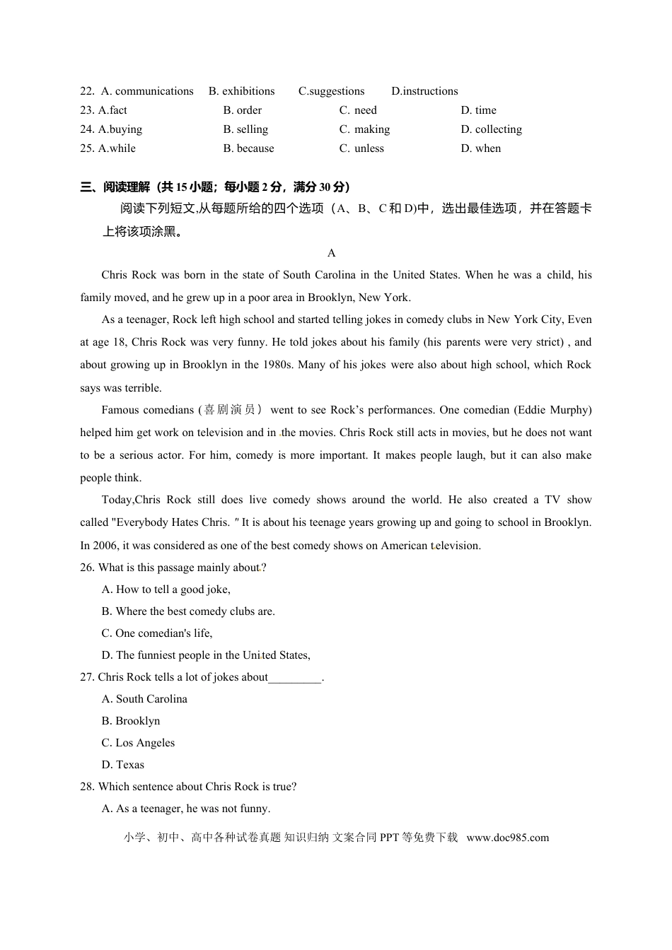 2014年江苏省苏州市中考英语试题及答案.doc