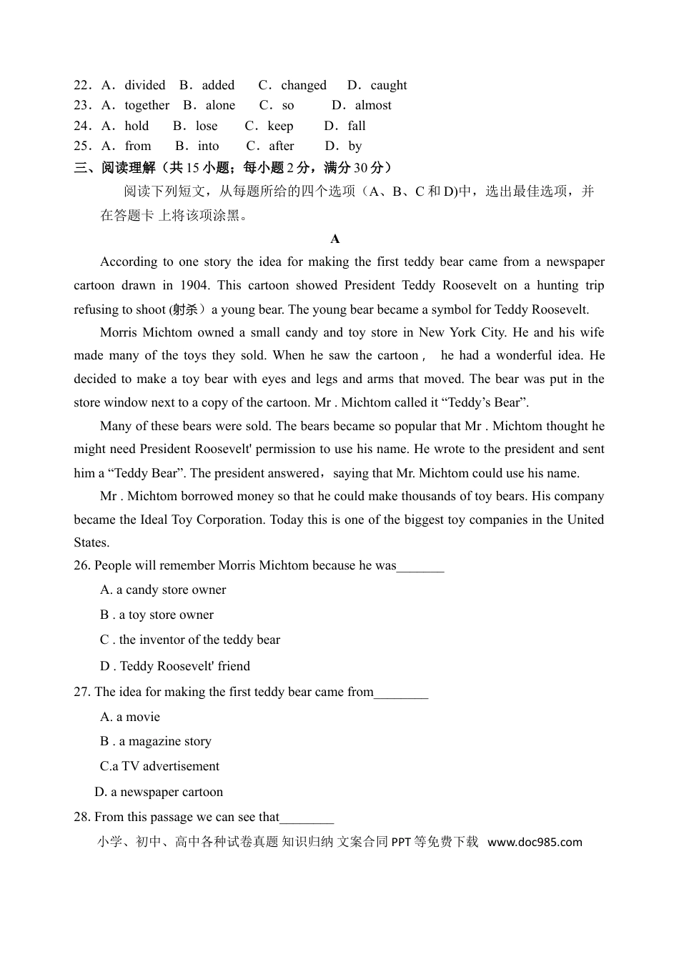2013年江苏省苏州市中考英语试题及答案.doc