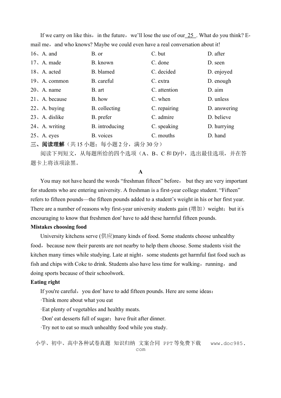 2012年江苏省苏州市中考英语试题及答案.doc