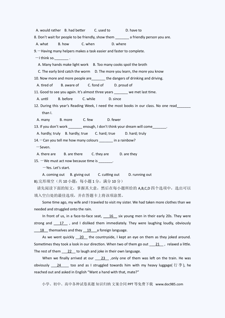 2011年江苏省苏州市中考英语试题及答案.doc