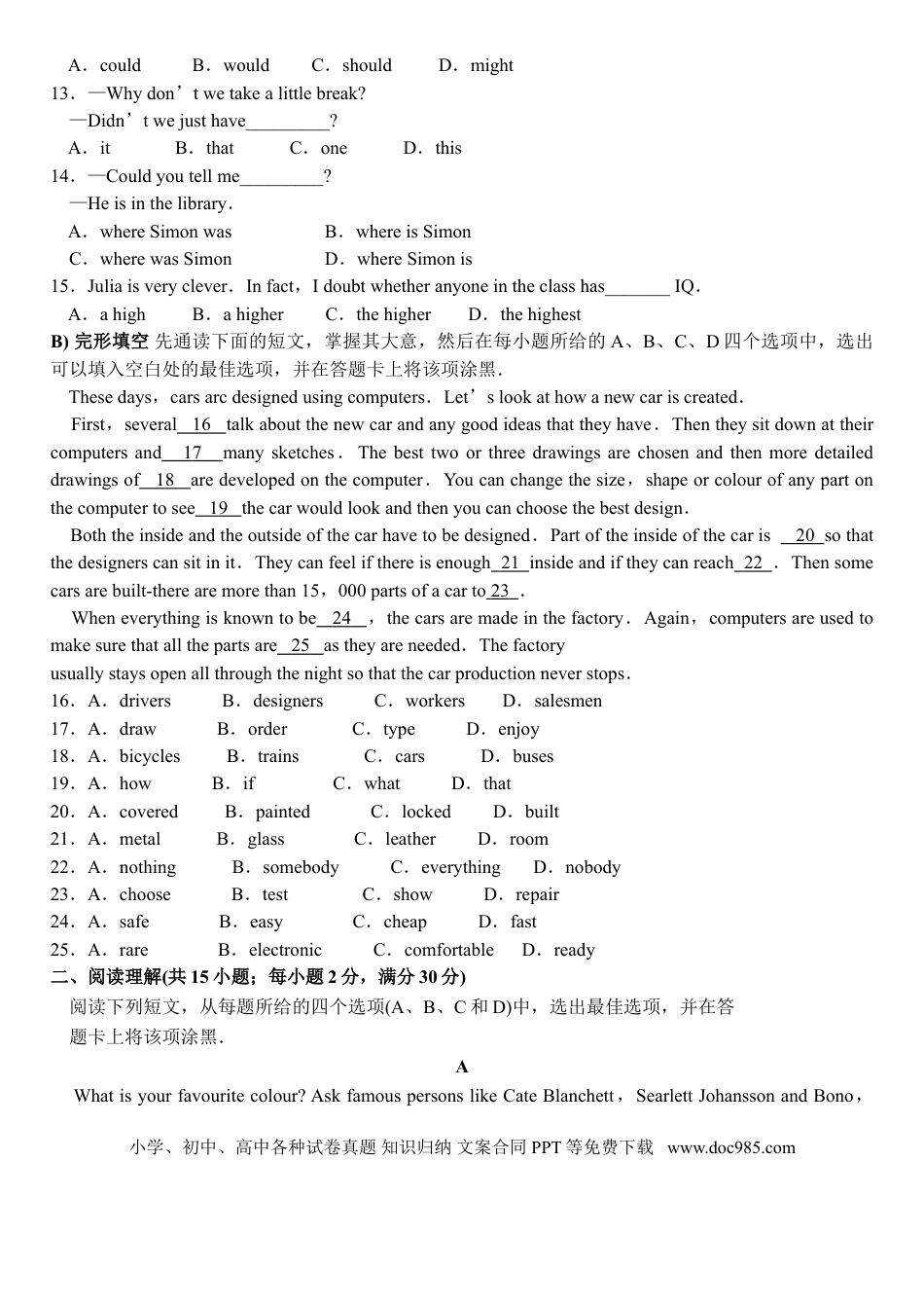 2010年江苏省苏州市中考英语试题及答案.doc