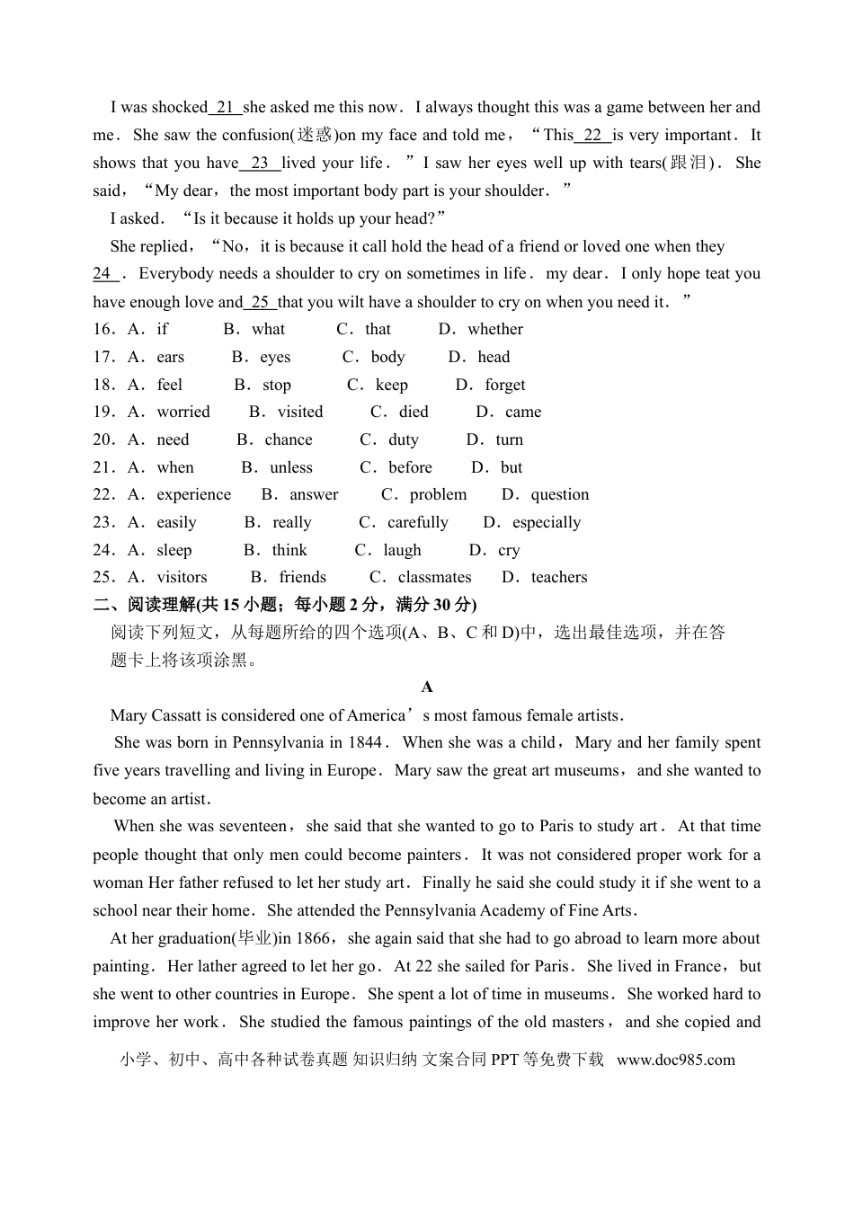 2009年江苏省苏州市中考英语试题及答案.doc
