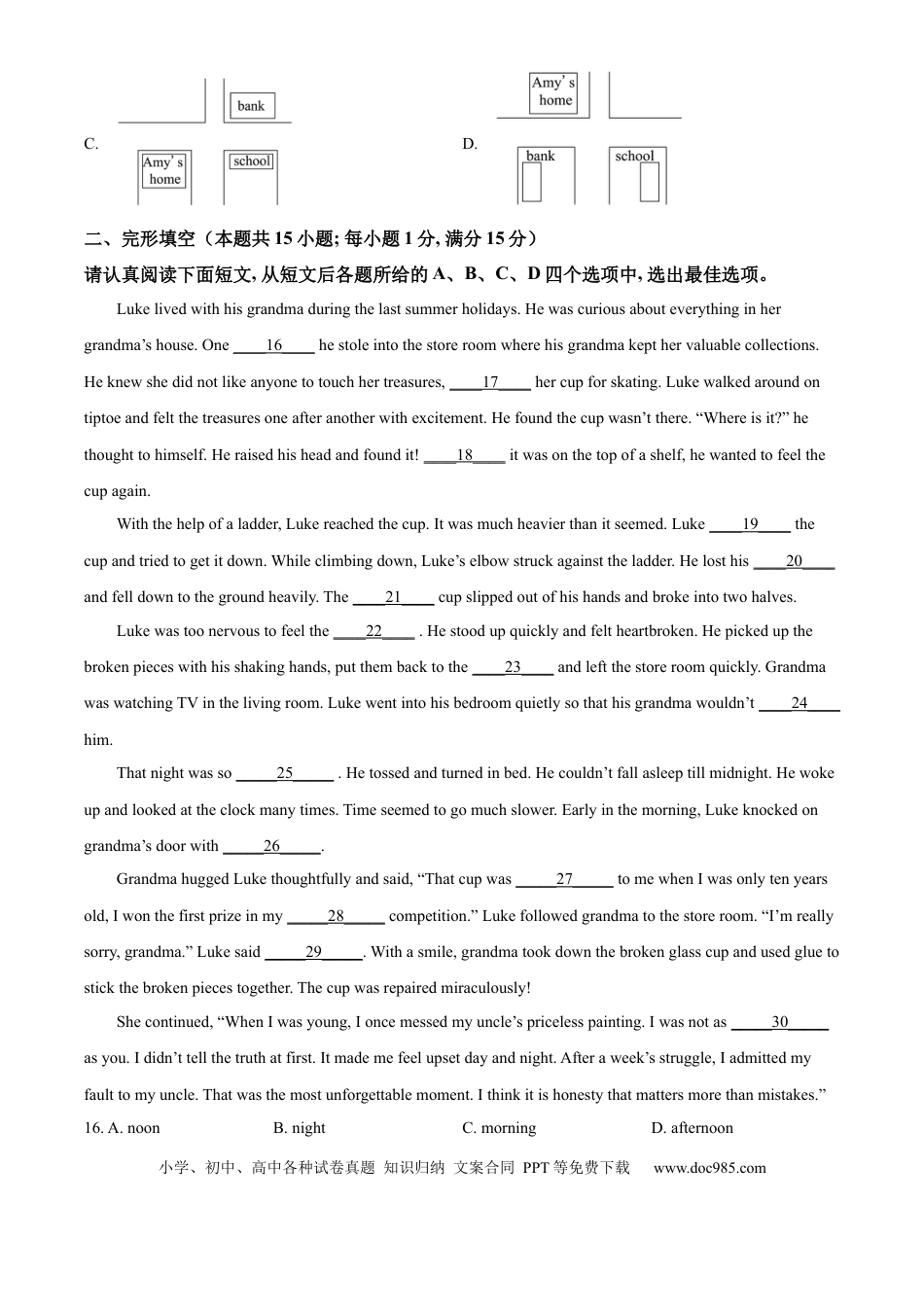 精品解析：2024年江苏省南通市中考英语真题（原卷版）.docx