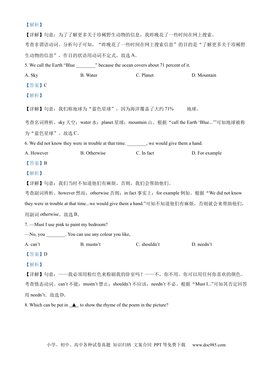 精品解析：2024年江苏省南通市中考英语真题（解析版）.docx