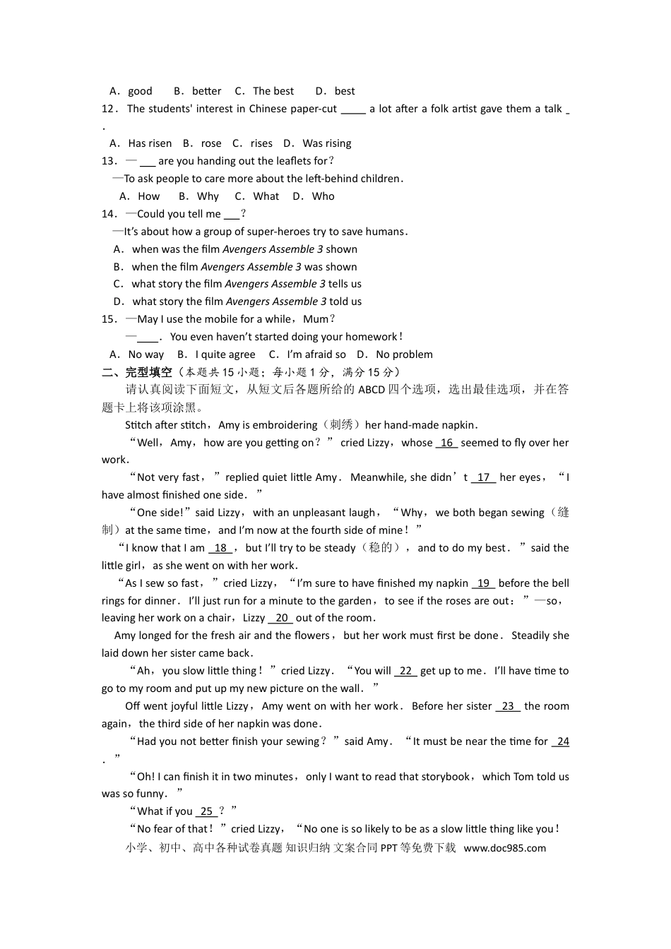 江苏省南通市2018年中考英语试题(Word版-含答案).doc