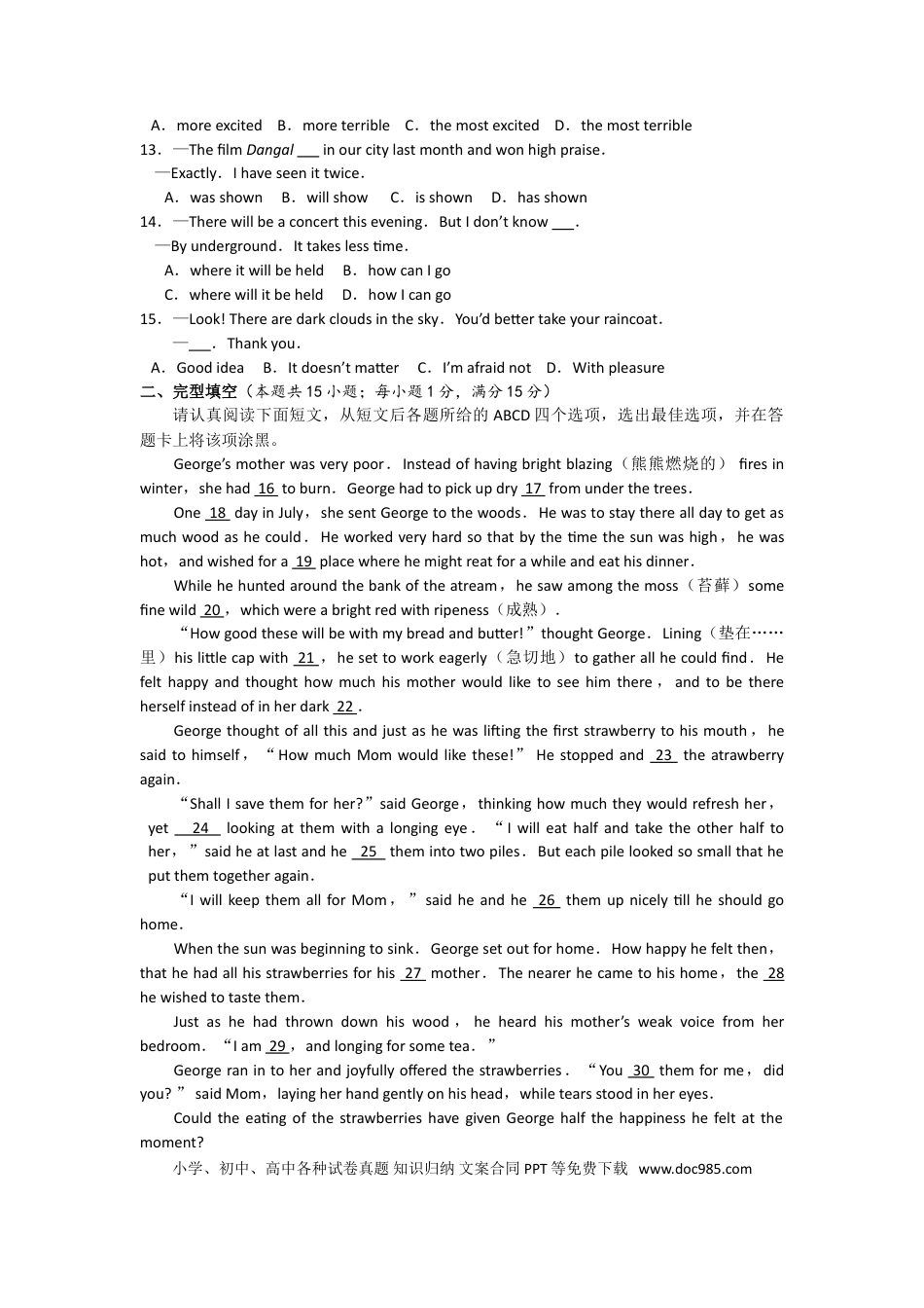 江苏省南通市2017年中考英语试题(Word版-含答案).doc