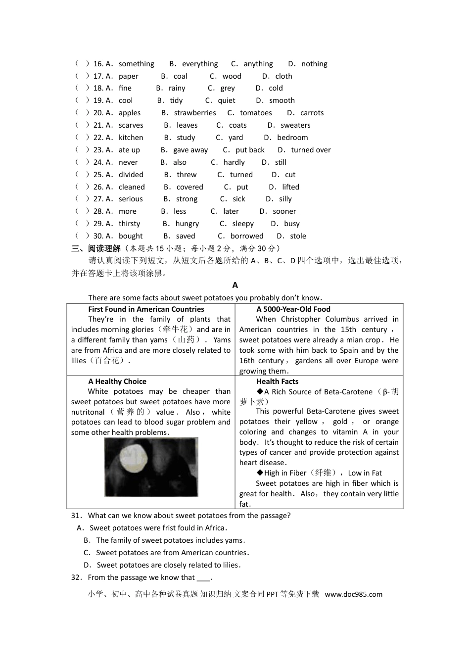 江苏省南通市2017年中考英语试题(Word版-含答案).doc