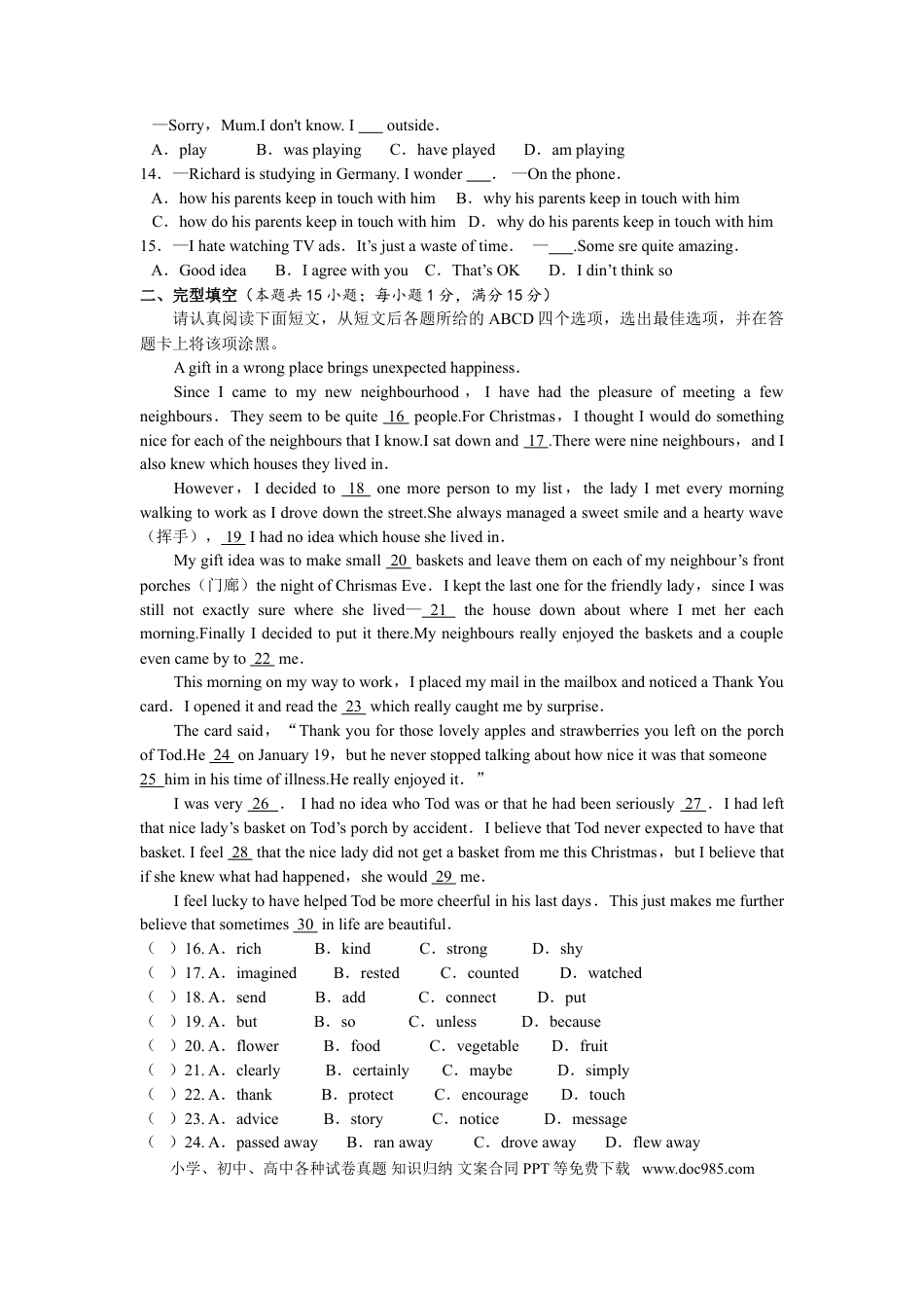 江苏省南通市2016年中考英语试题(Word版-含答案).doc