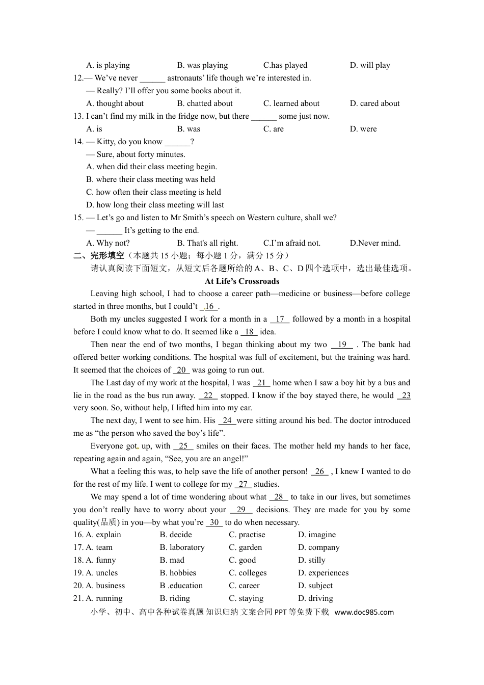 江苏省南通市2013年中考英语试题(Word版-含答案).doc