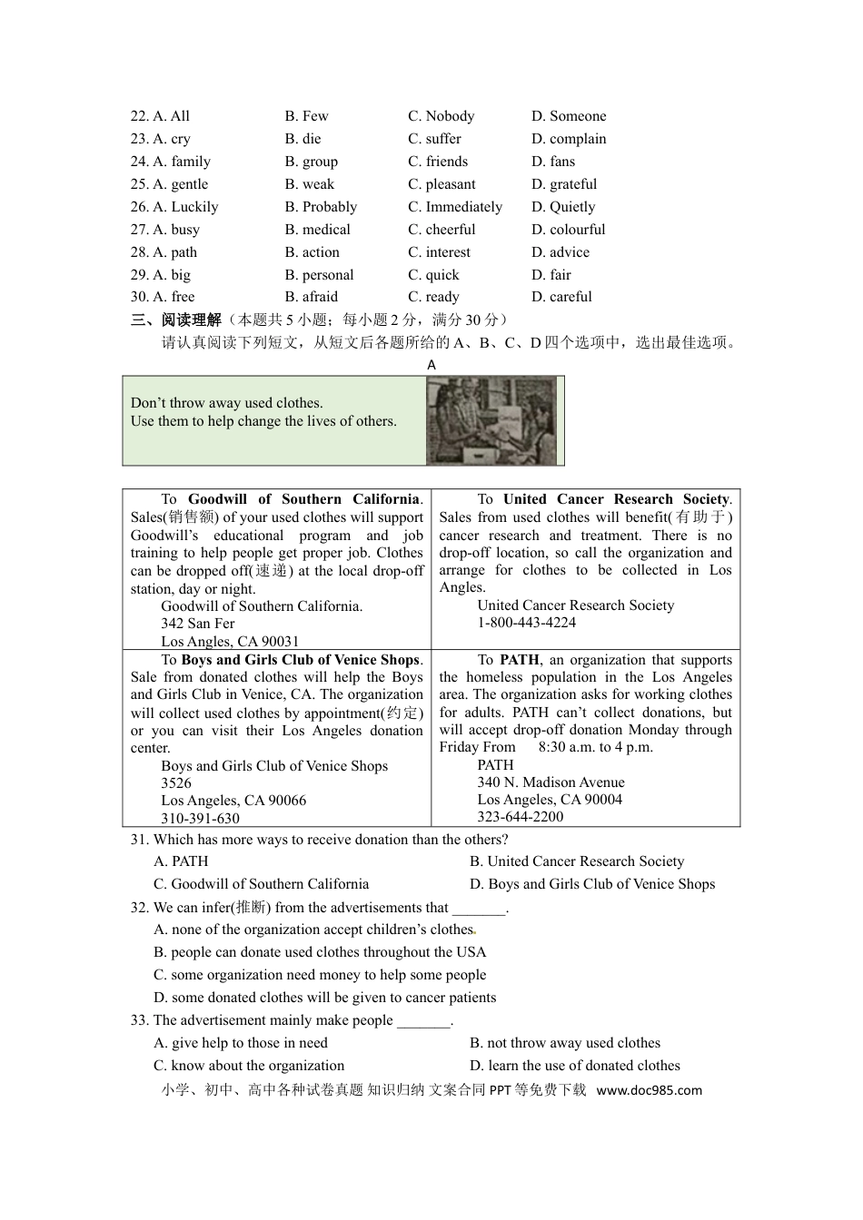 江苏省南通市2013年中考英语试题(Word版-含答案).doc