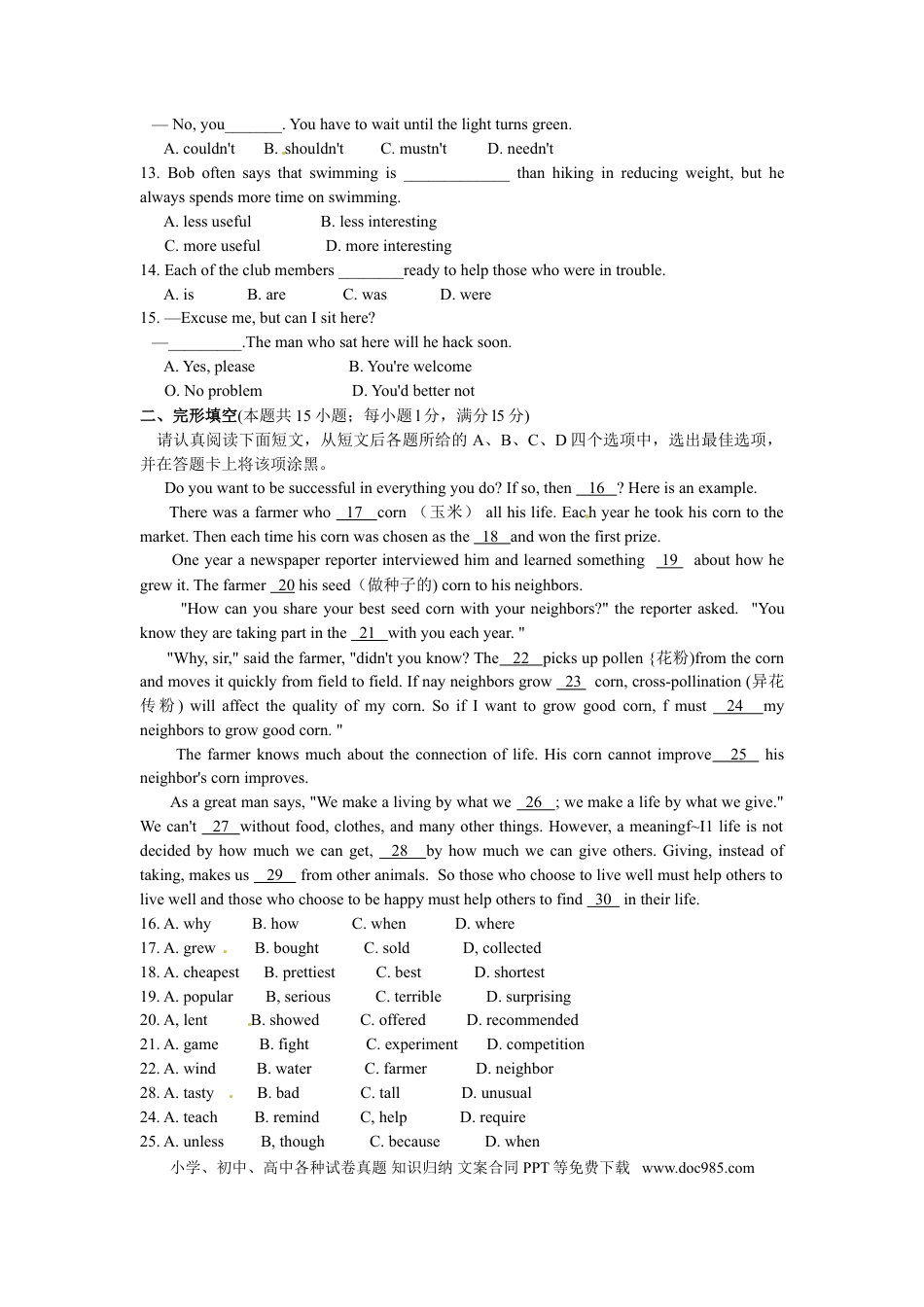 江苏省南通市2012年中考英语试题(Word版-含答案).doc