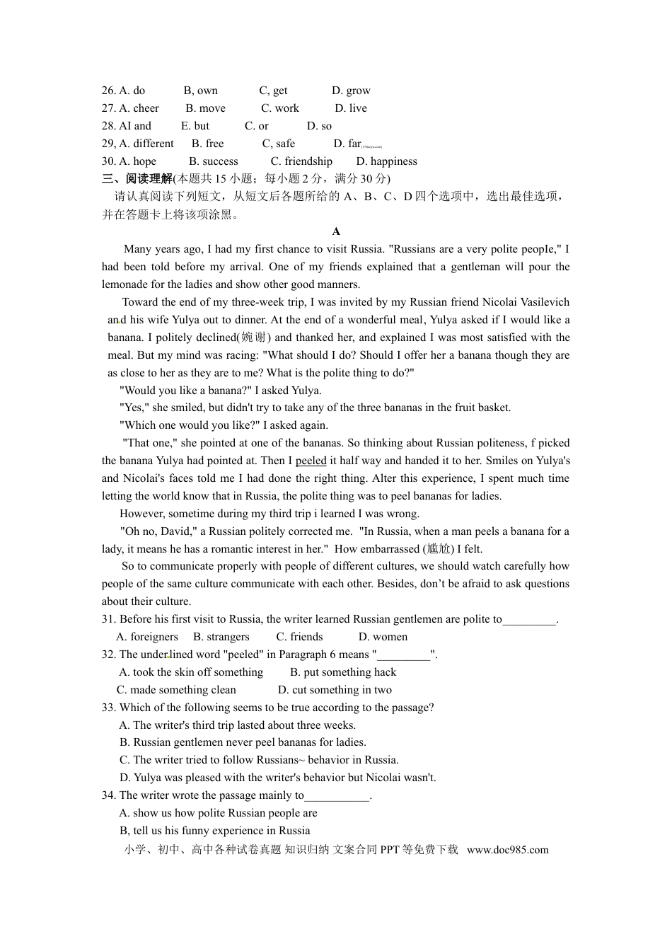 江苏省南通市2012年中考英语试题(Word版-含答案).doc