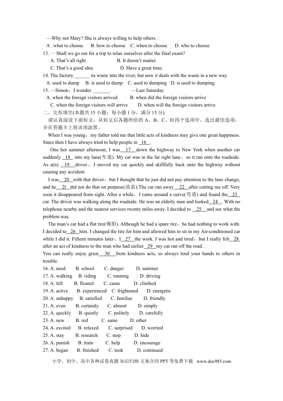 江苏省南通市2011年中考英语试题(Word版-含答案).doc