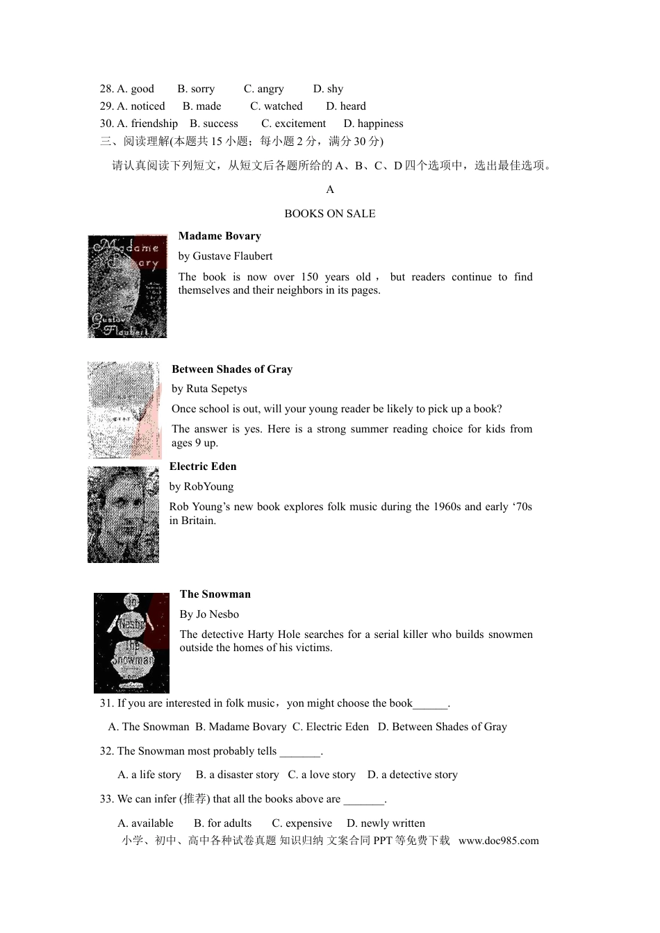 江苏省南通市2011年中考英语试题(Word版-含答案).doc
