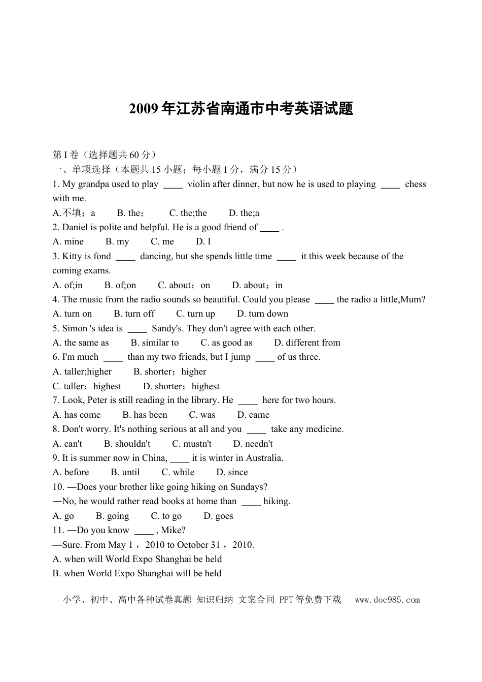 江苏省南通市2009年中考英语试题(Word版-含答案).doc