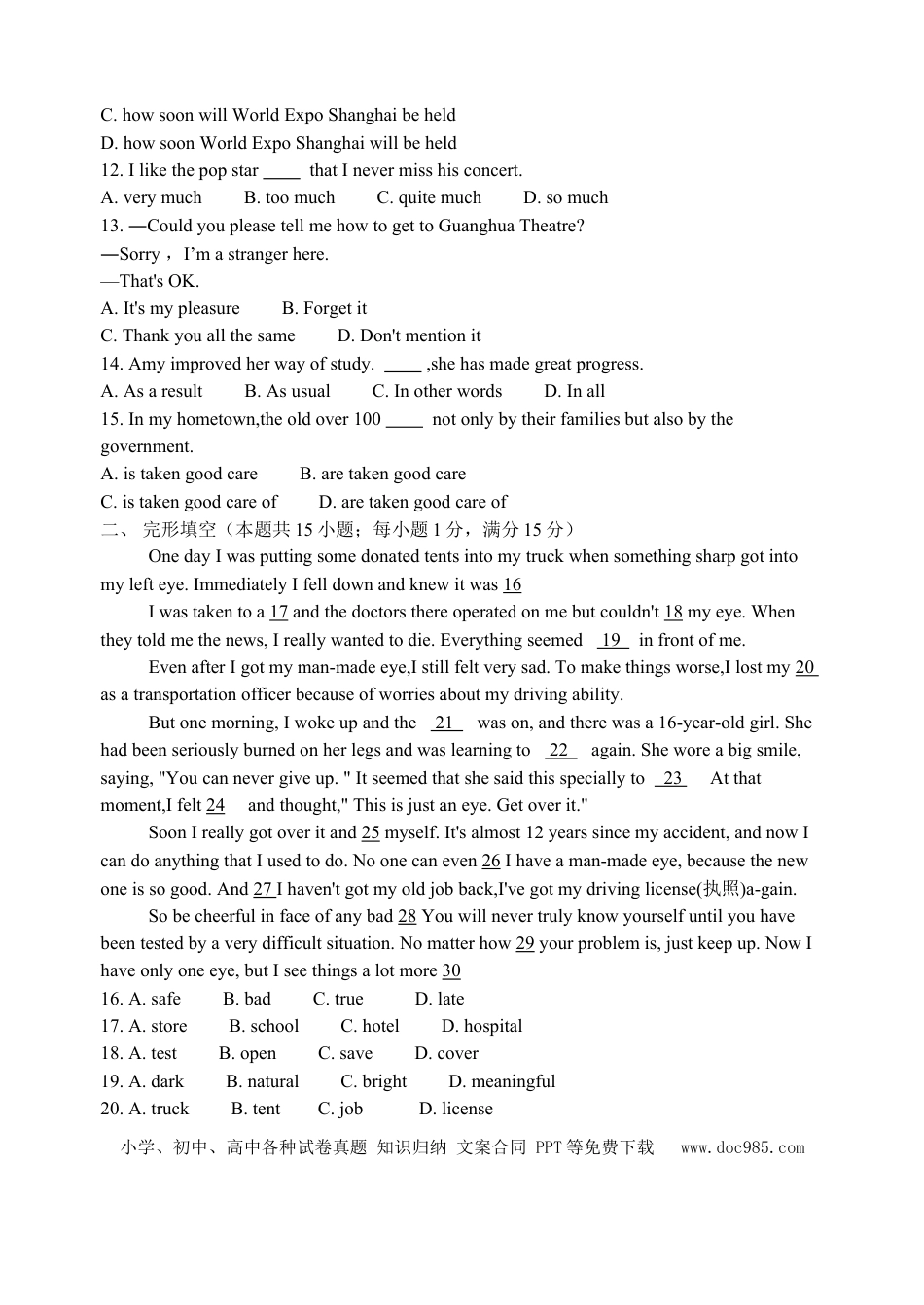江苏省南通市2009年中考英语试题(Word版-含答案).doc