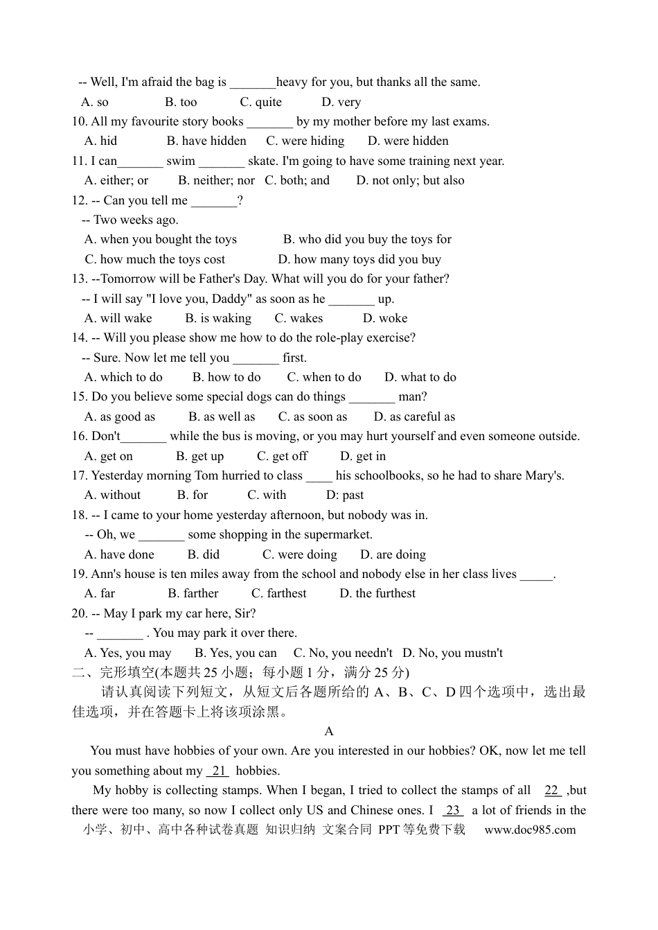 江苏省南通市2008年中考英语试题(Word版-含答案).docx