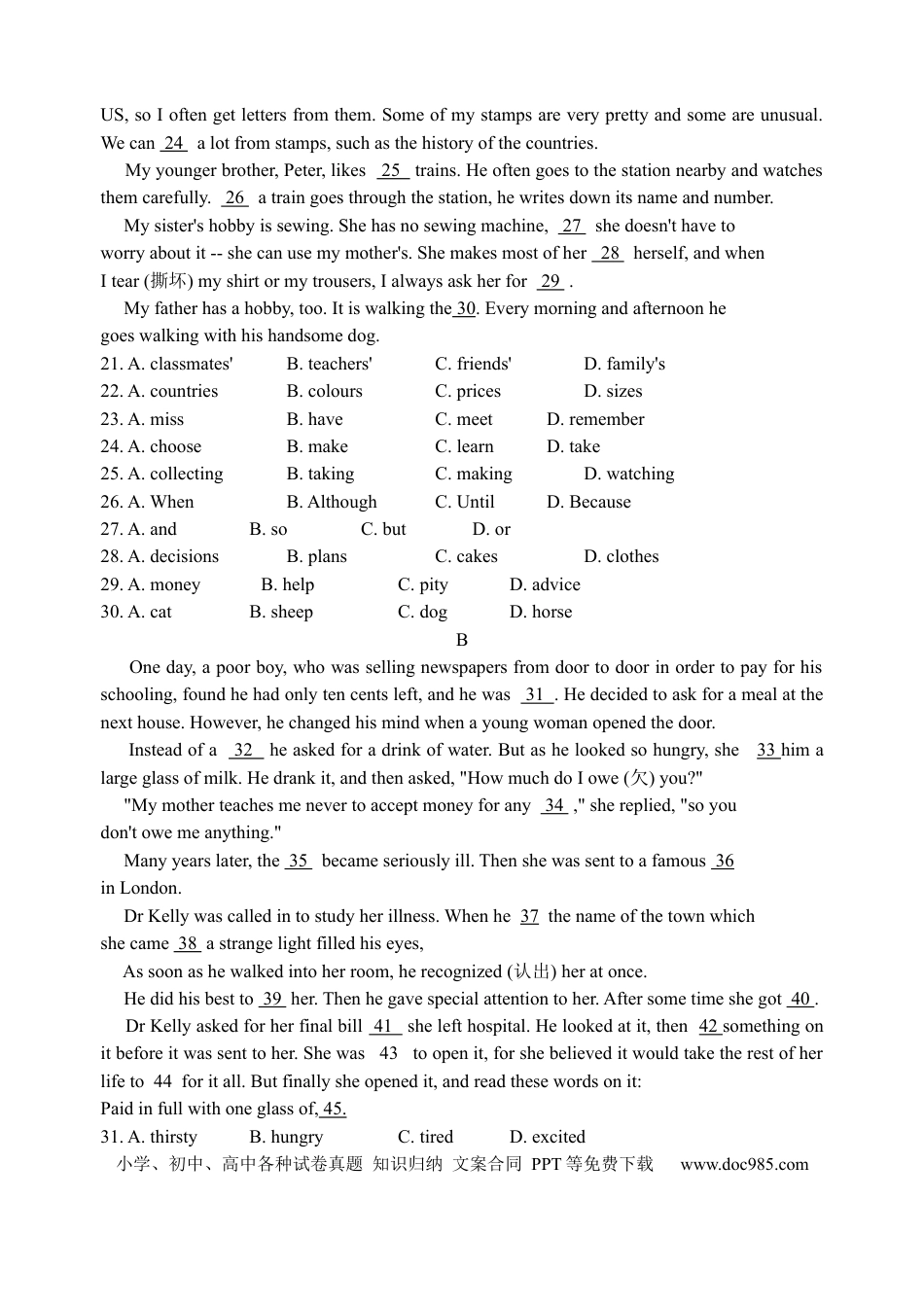 江苏省南通市2008年中考英语试题(Word版-含答案).docx