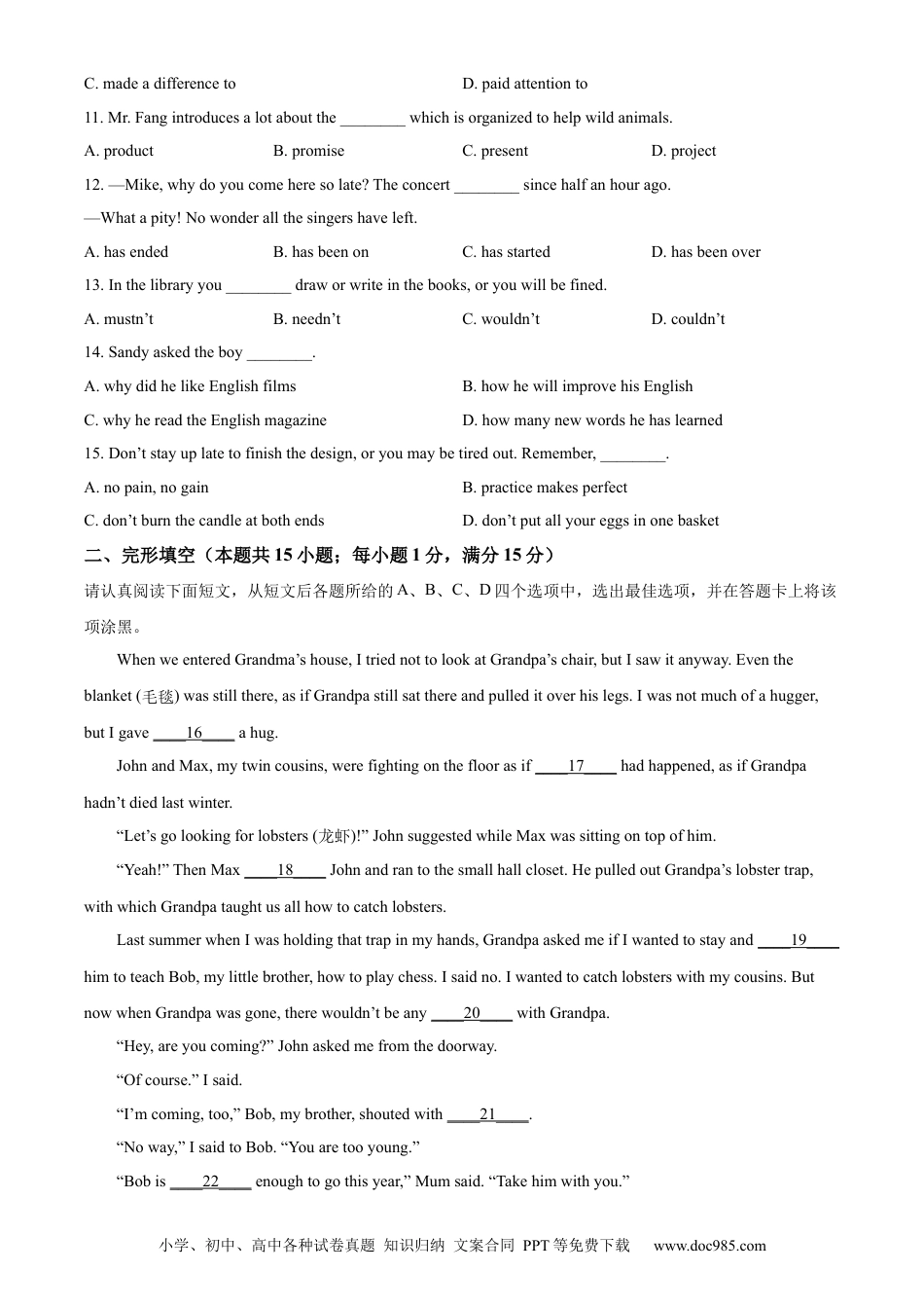 2022年江苏省南通市中考英语真题（原卷版）.docx