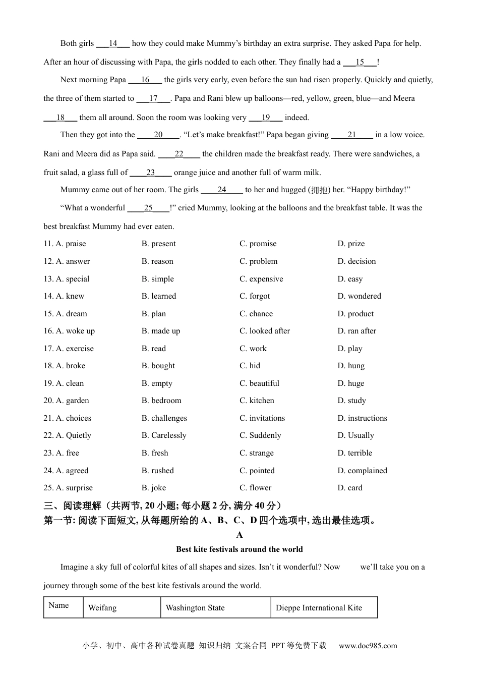 精品解析：2024年江苏省连云港市中考英语真题（原卷版）.docx