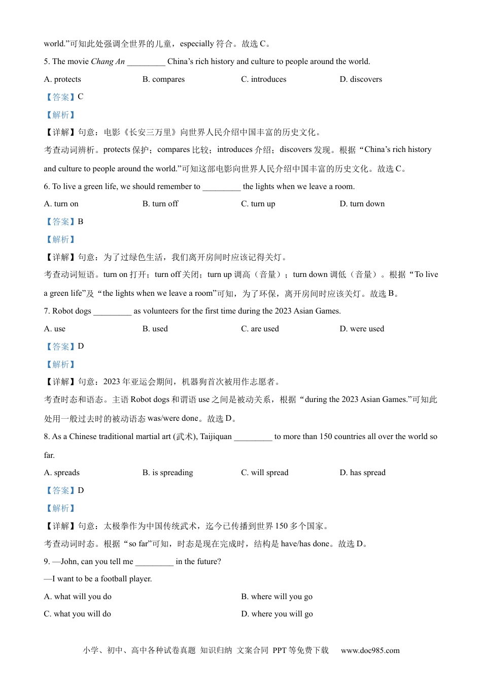 精品解析：2024年江苏省连云港市中考英语真题（解析版）.docx