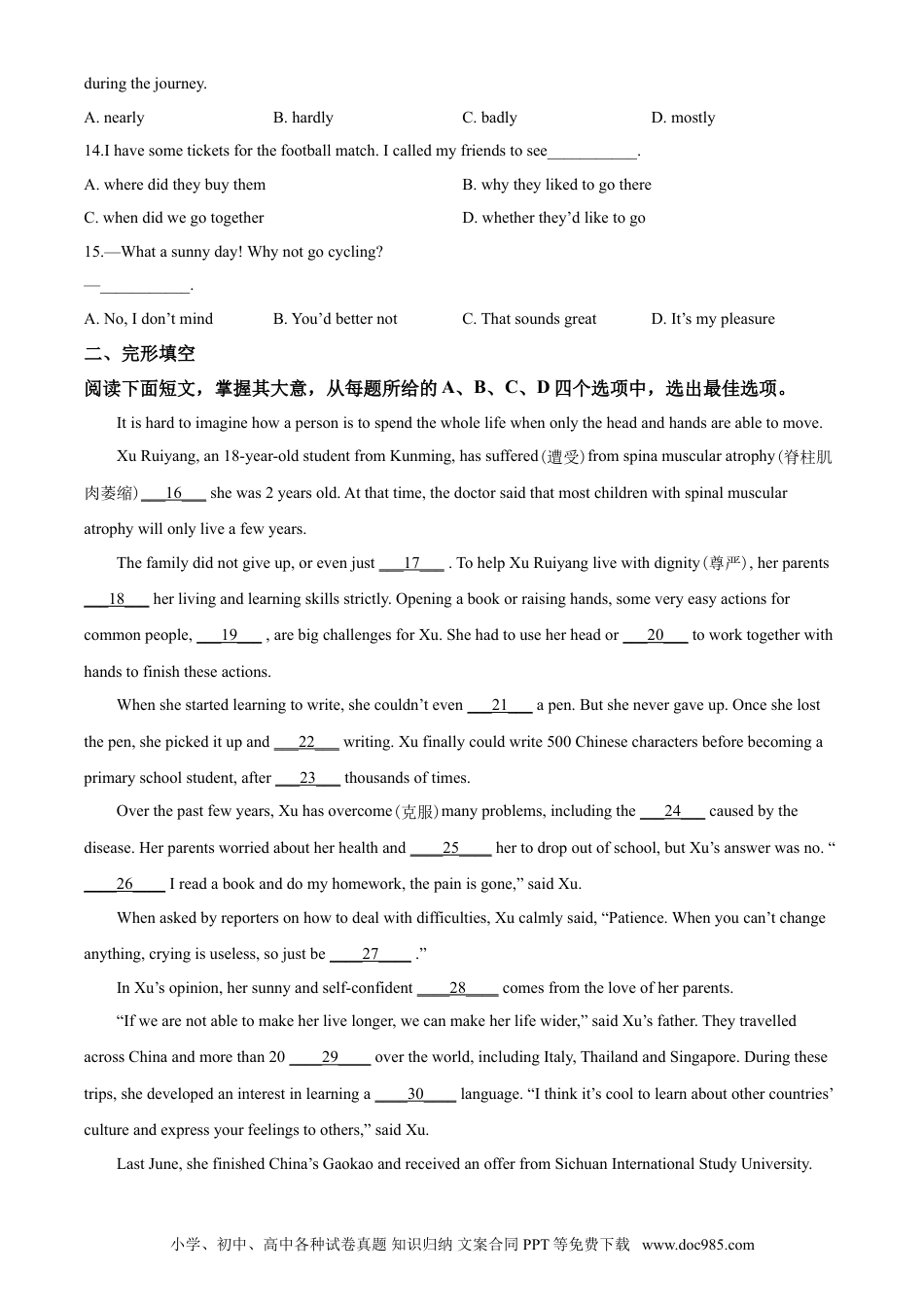 2020年江苏省连云港市中考英语试题及答案(1).doc