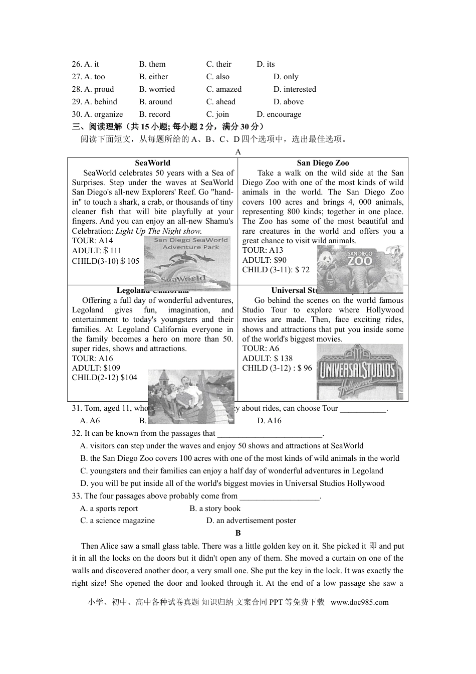 2019年江苏省连云港市中考英语试题及答案.doc