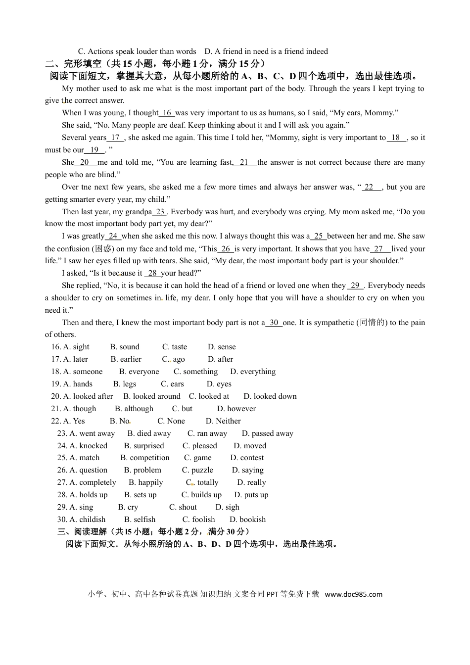 2017年江苏省连云港市中考英语试题及答案.doc