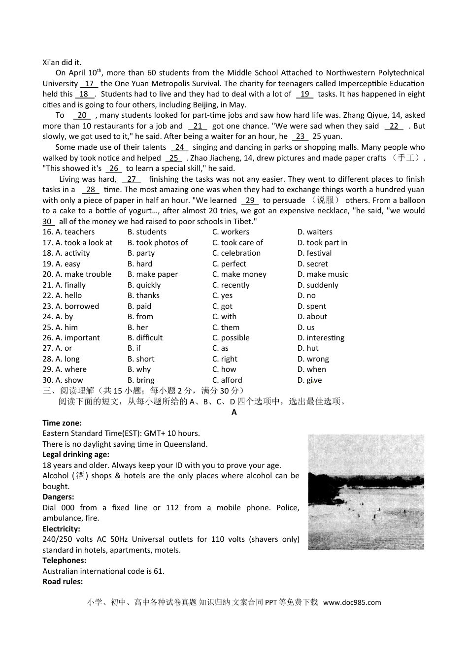 2016年江苏省连云港市中考英语试题及答案.doc