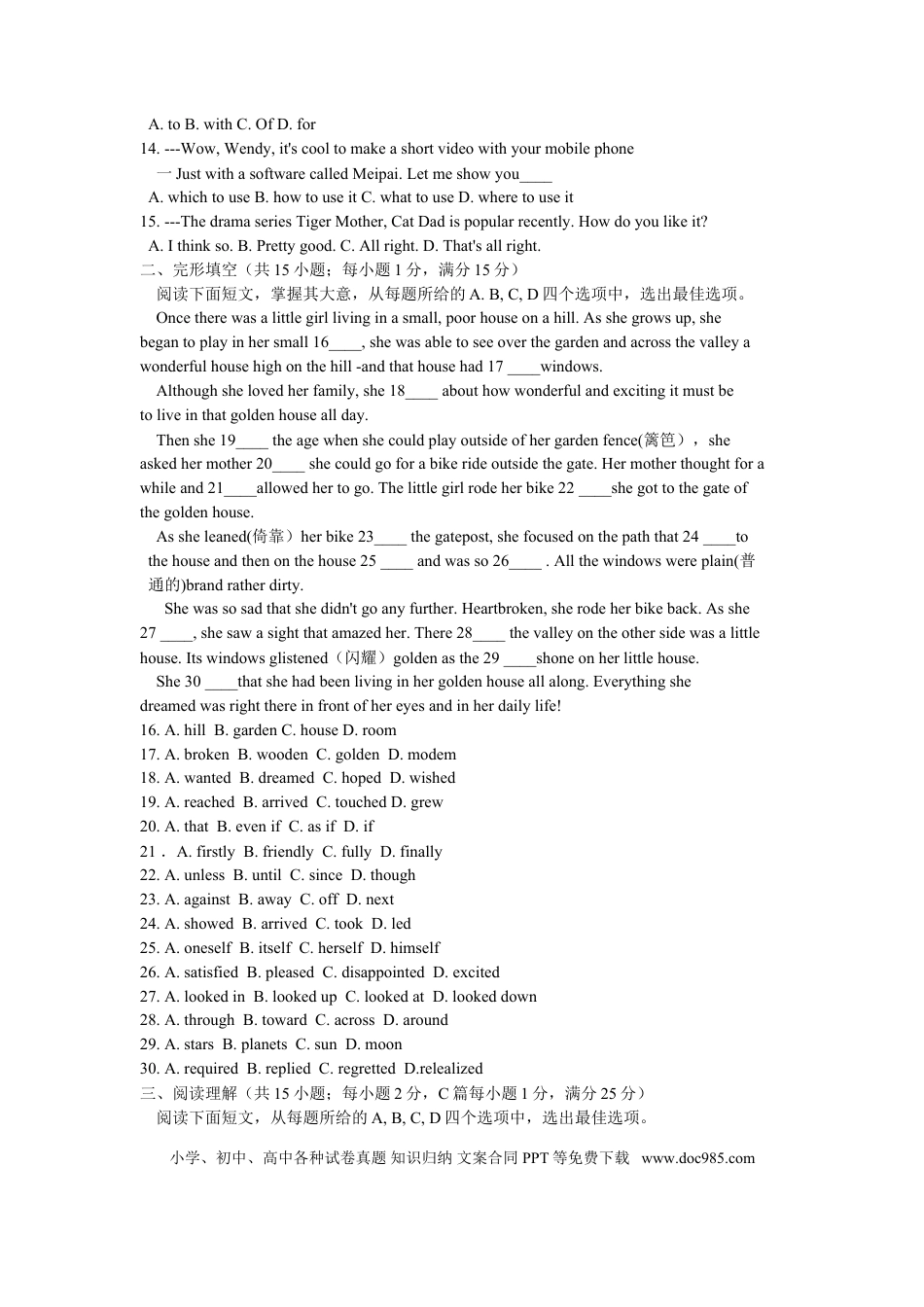 2015年江苏省连云港市中考英语试题及答案.doc