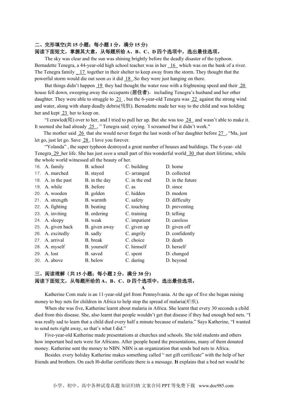 2014年江苏省连云港市中考英语试题及答案.doc