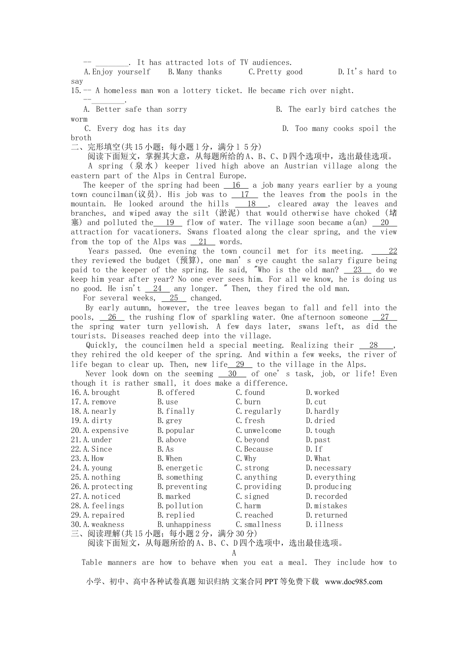 2013年江苏省连云港市中考英语试题及答案.doc