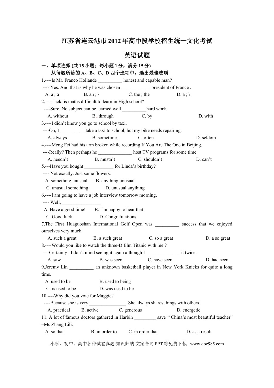 2012年江苏省连云港市中考英语试题及答案.doc