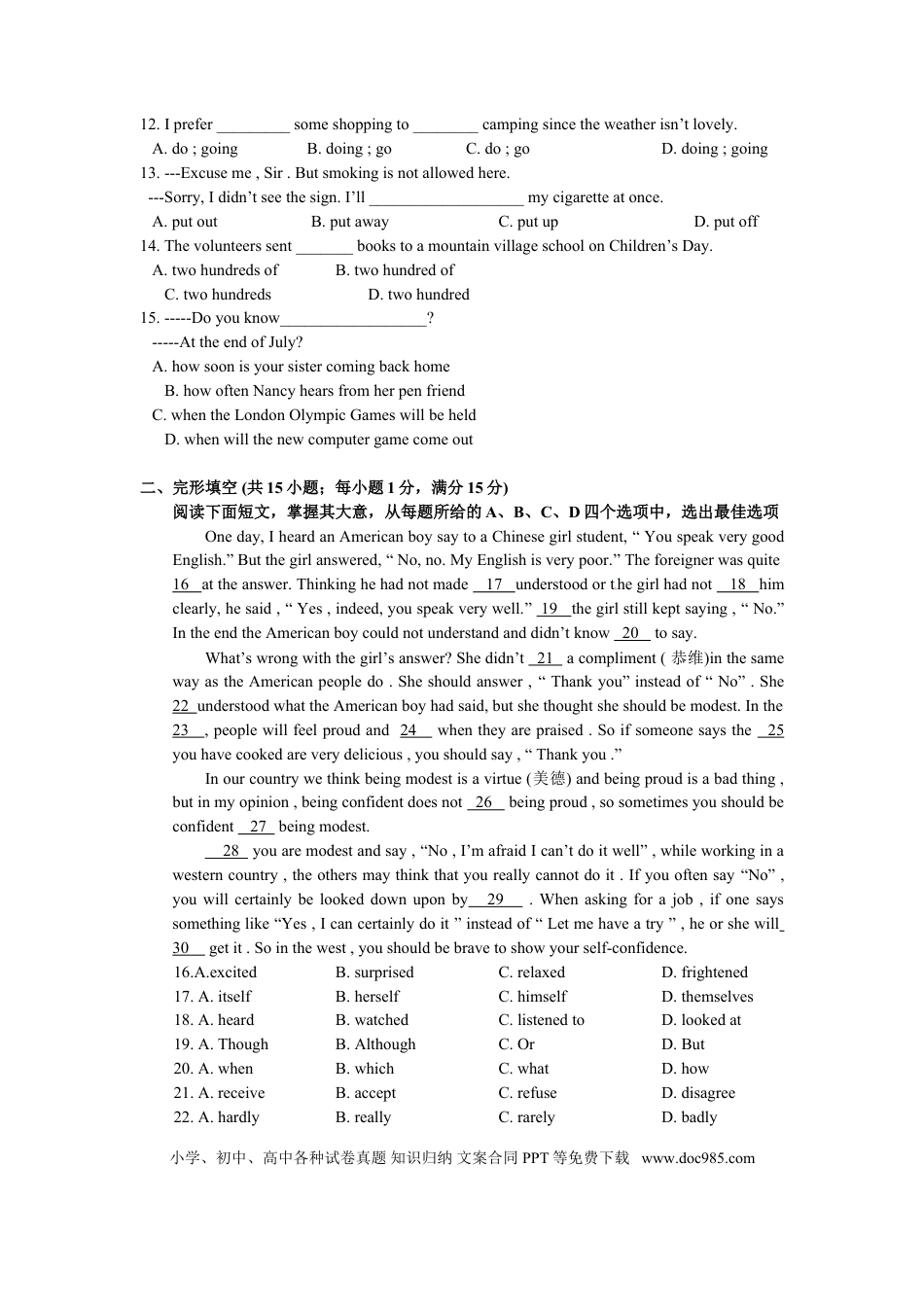 2012年江苏省连云港市中考英语试题及答案.doc