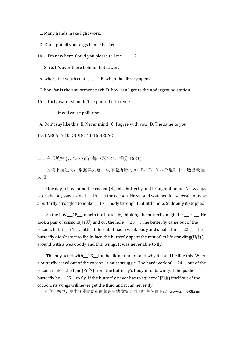 2011年江苏省连云港市中考英语试题及答案.doc