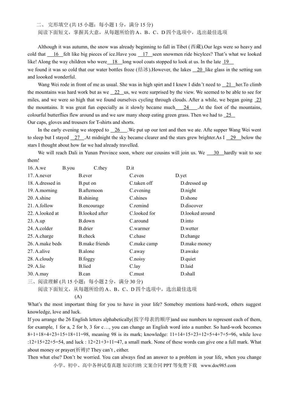 2010年江苏省连云港市中考英语试题及答案.doc