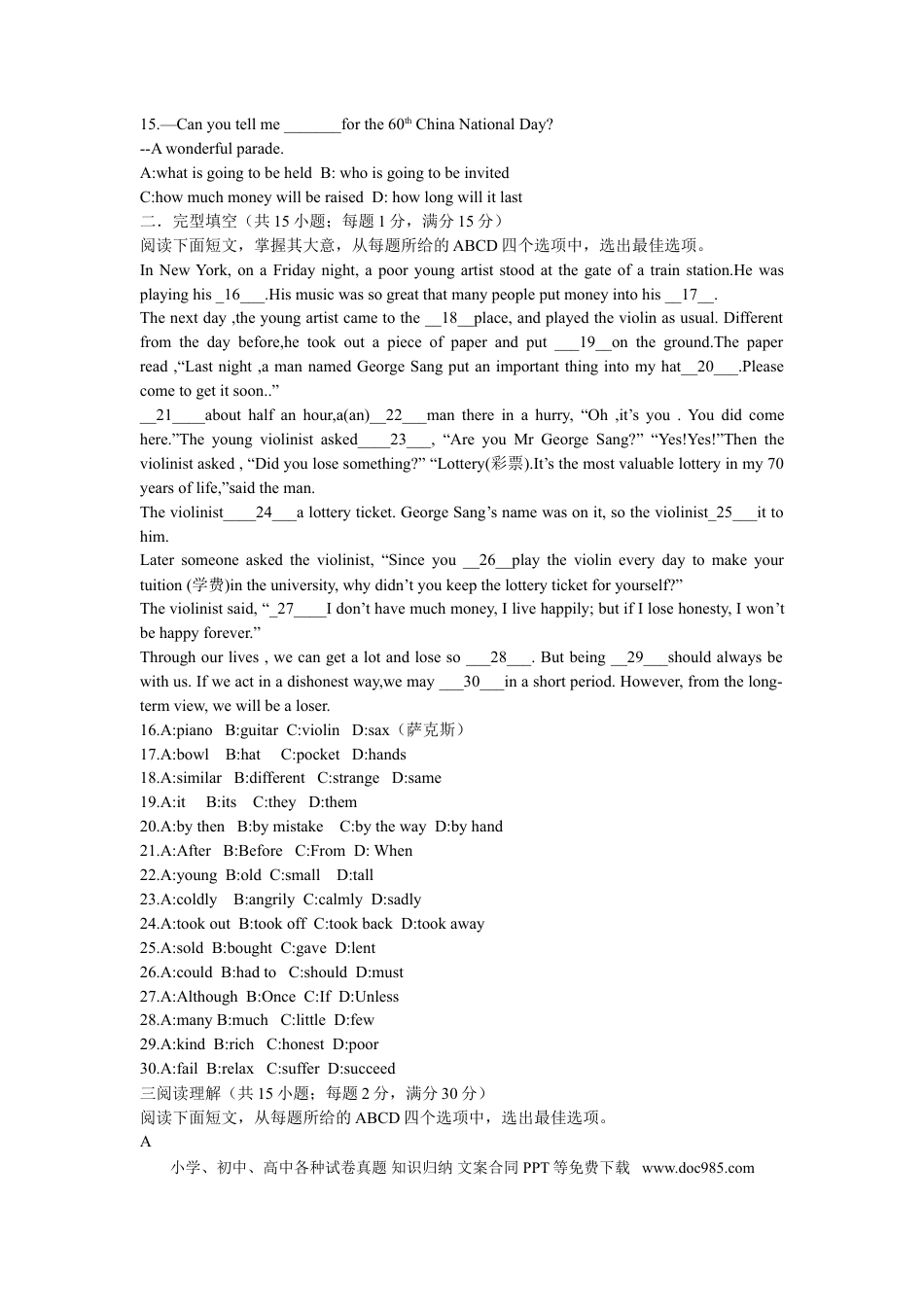 2009年江苏省连云港市中考英语试题及答案.doc