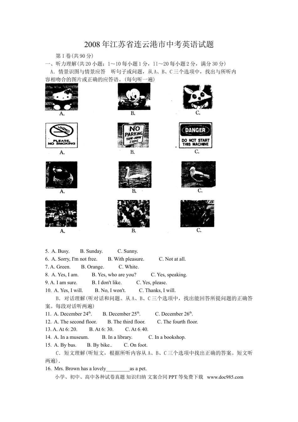 2008年江苏省连云港市中考英语试题及答案.doc