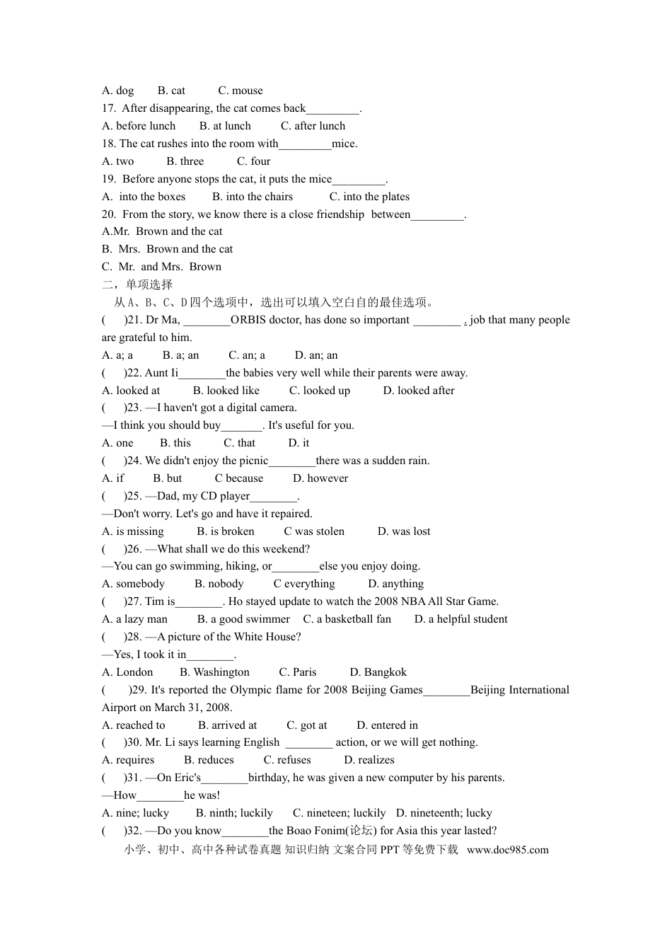 2008年江苏省连云港市中考英语试题及答案.doc